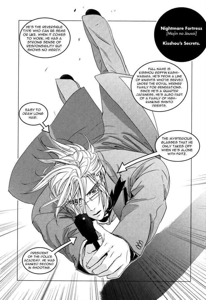 Page 13 Chapter 5.5 Nightmare Fortress - Majin no Jousai