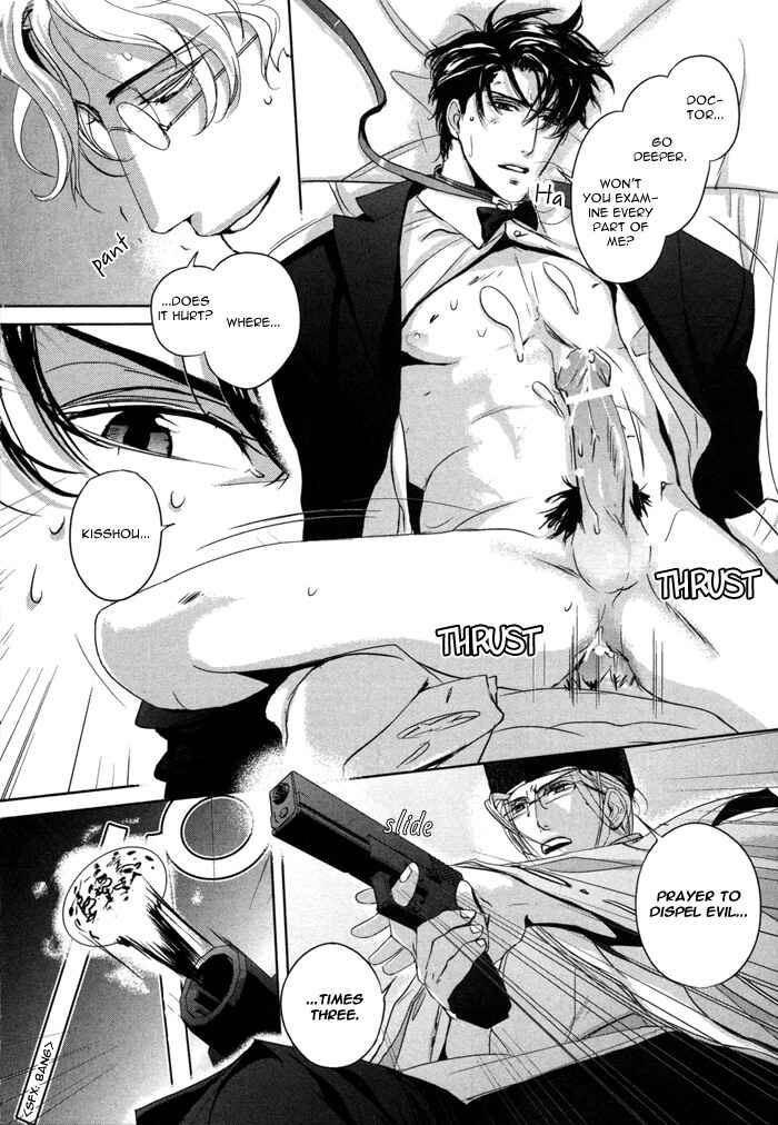Page 29 Chapter 5 Nightmare Fortress - Majin no Jousai