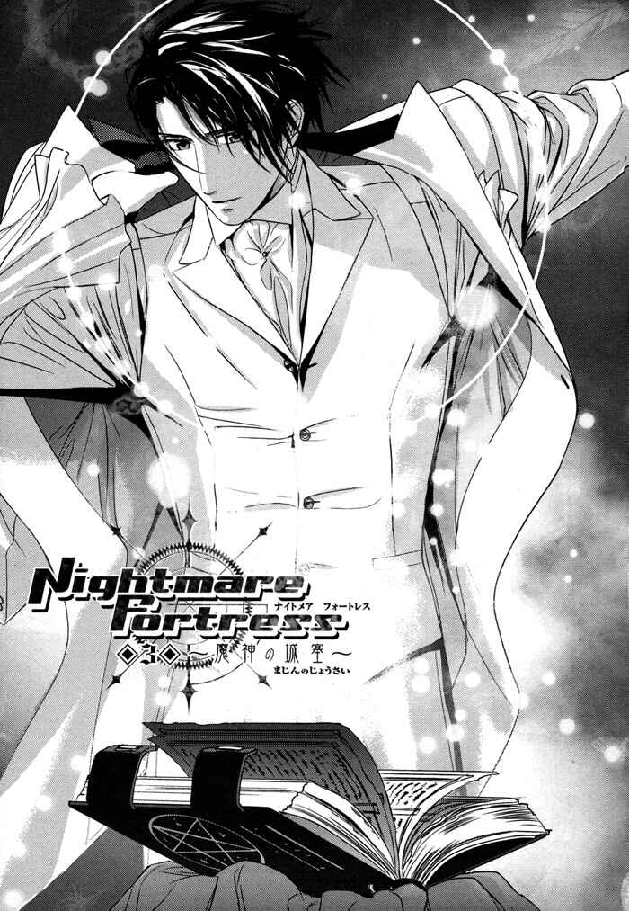 Page 4 Chapter 3 Nightmare Fortress - Majin no Jousai