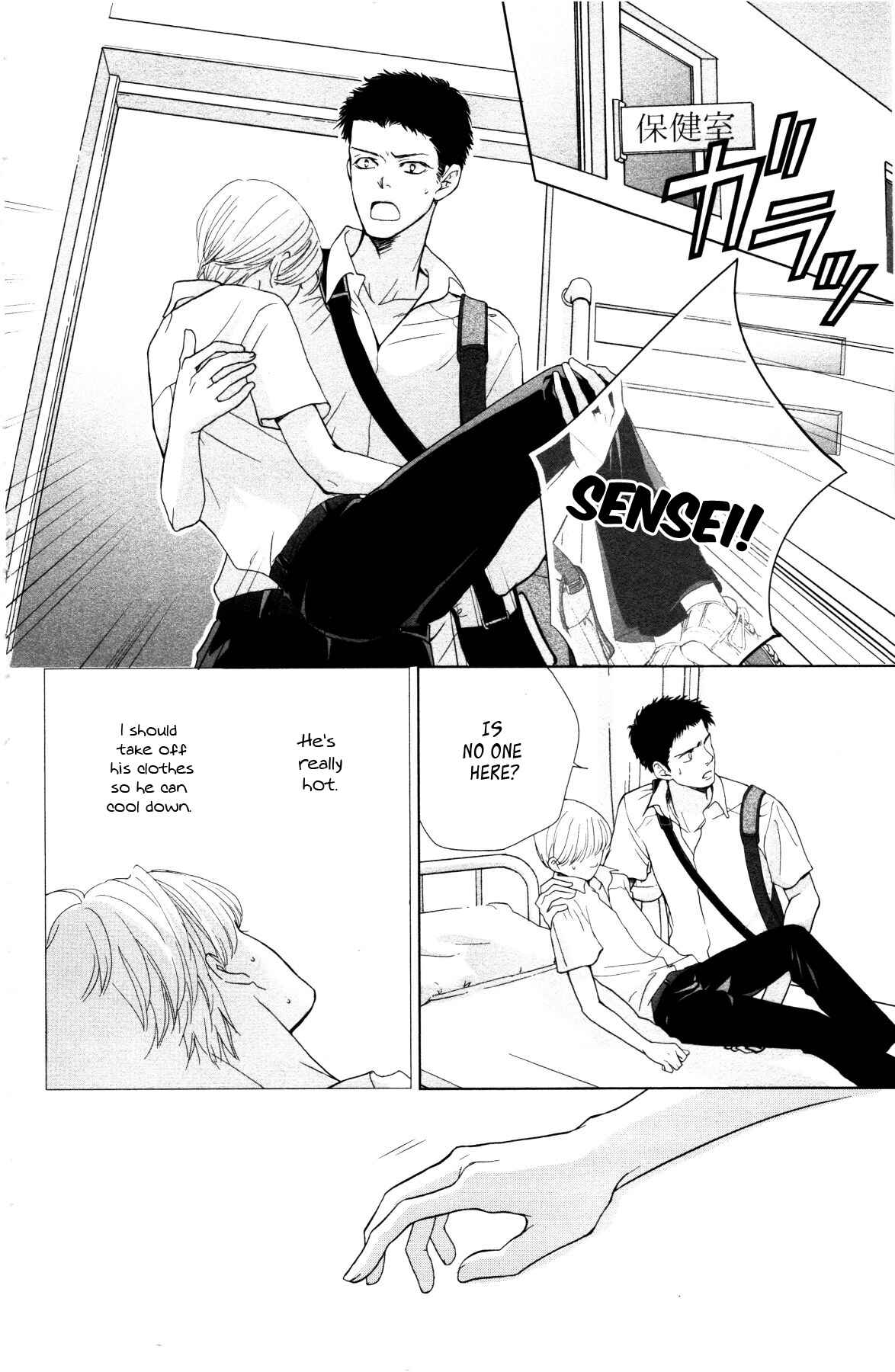 Page 21 Chapter 2 Ouji-sama ni wa Doku ga aru.