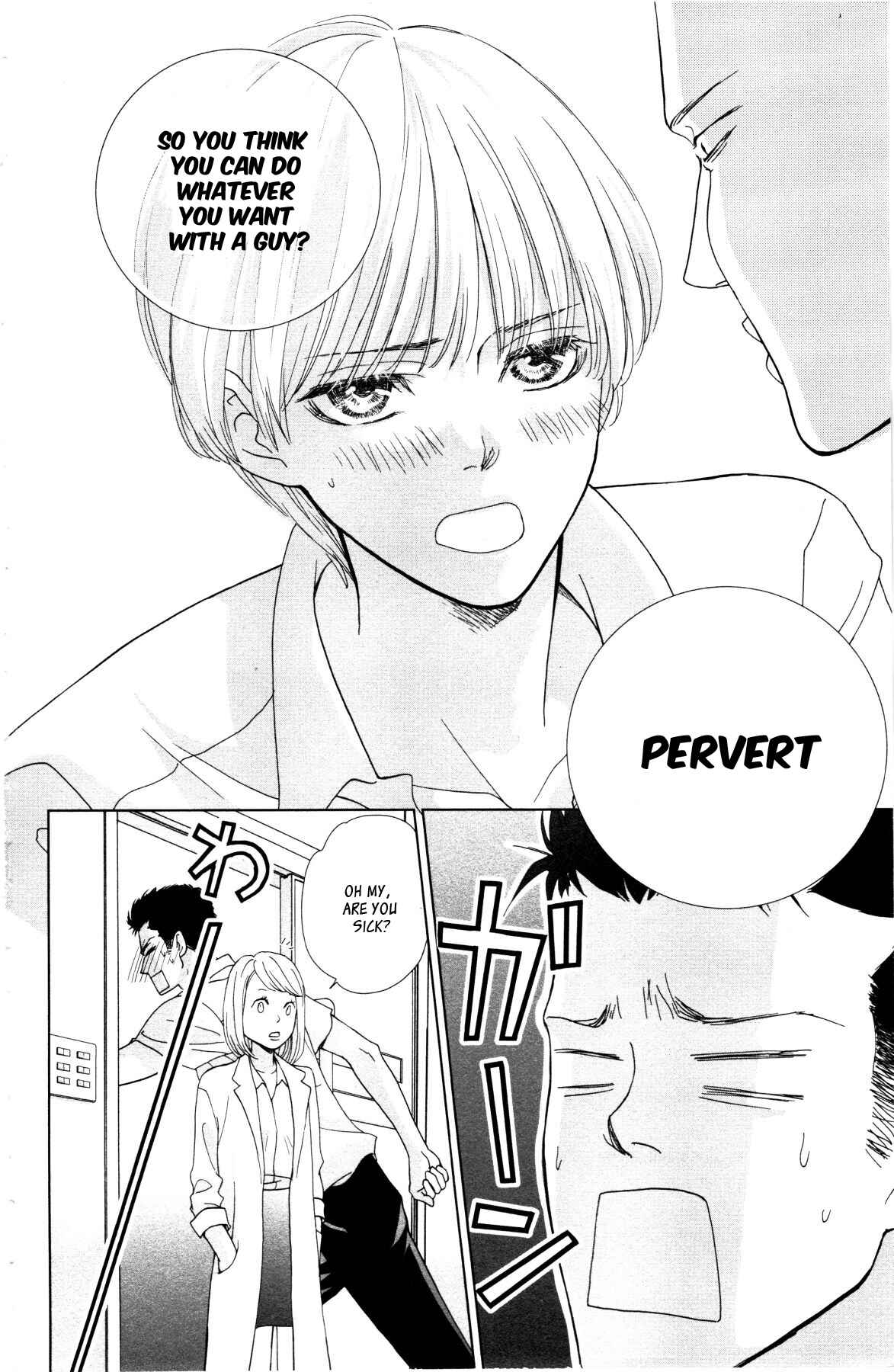 Page 25 Chapter 2 Ouji-sama ni wa Doku ga aru.