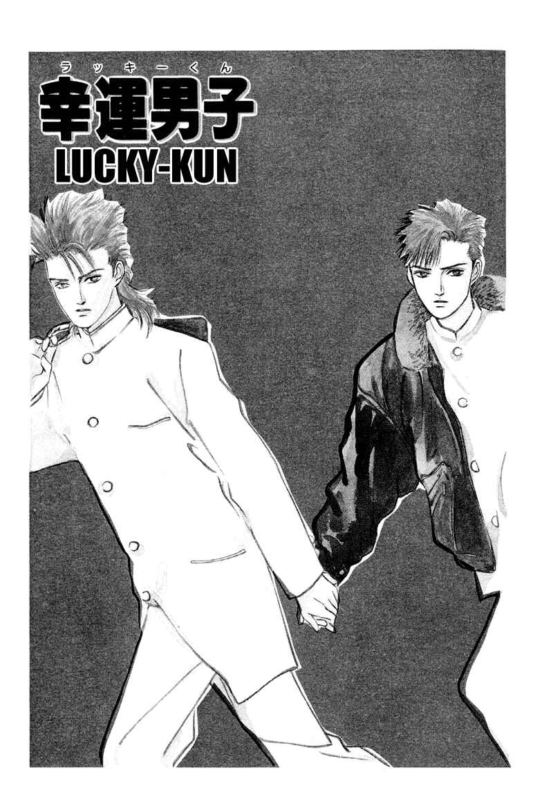 Page 2 Chapter 4 Fortunate Son