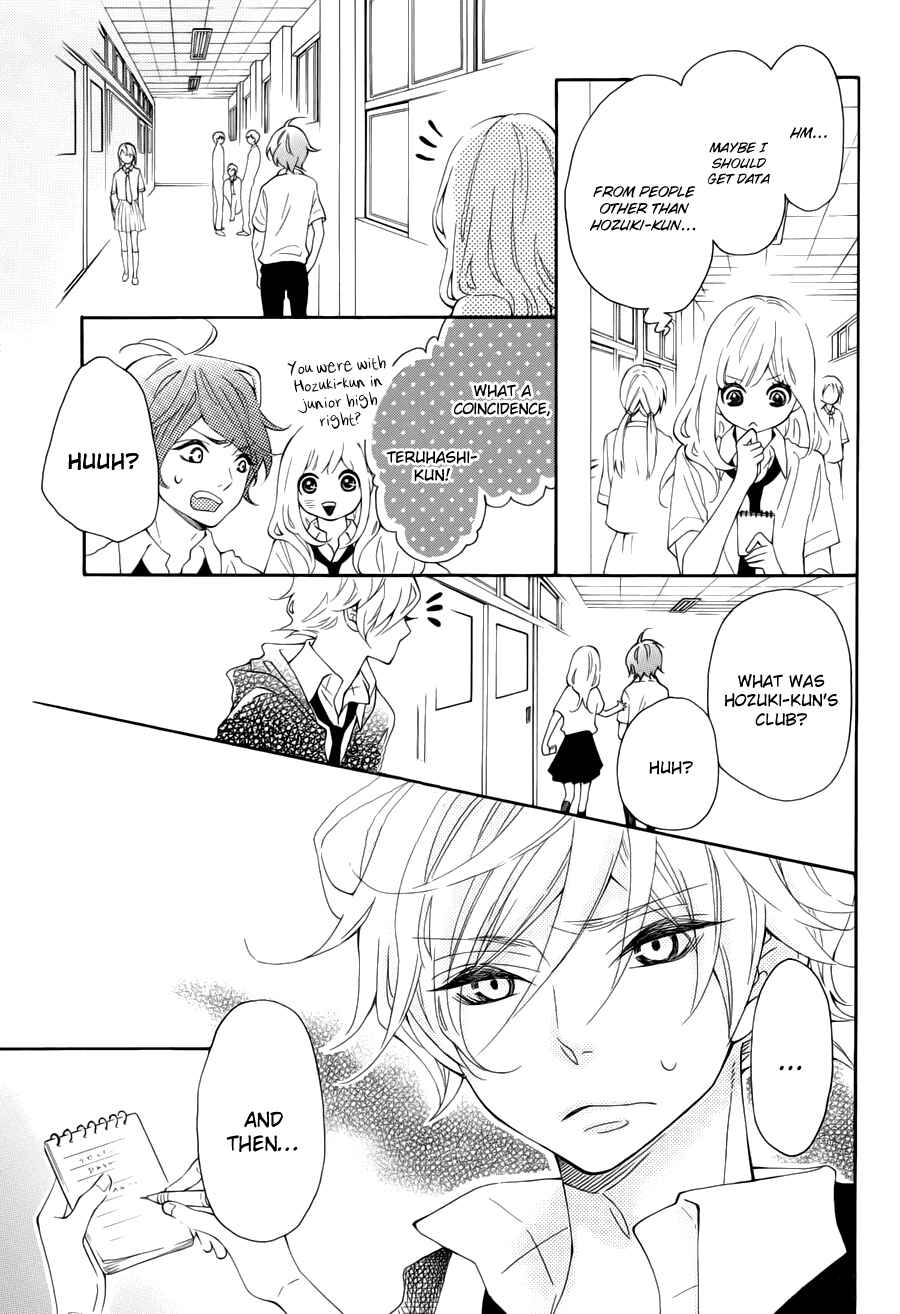 Page 17 Chapter 14 Koisuru Harinezumi