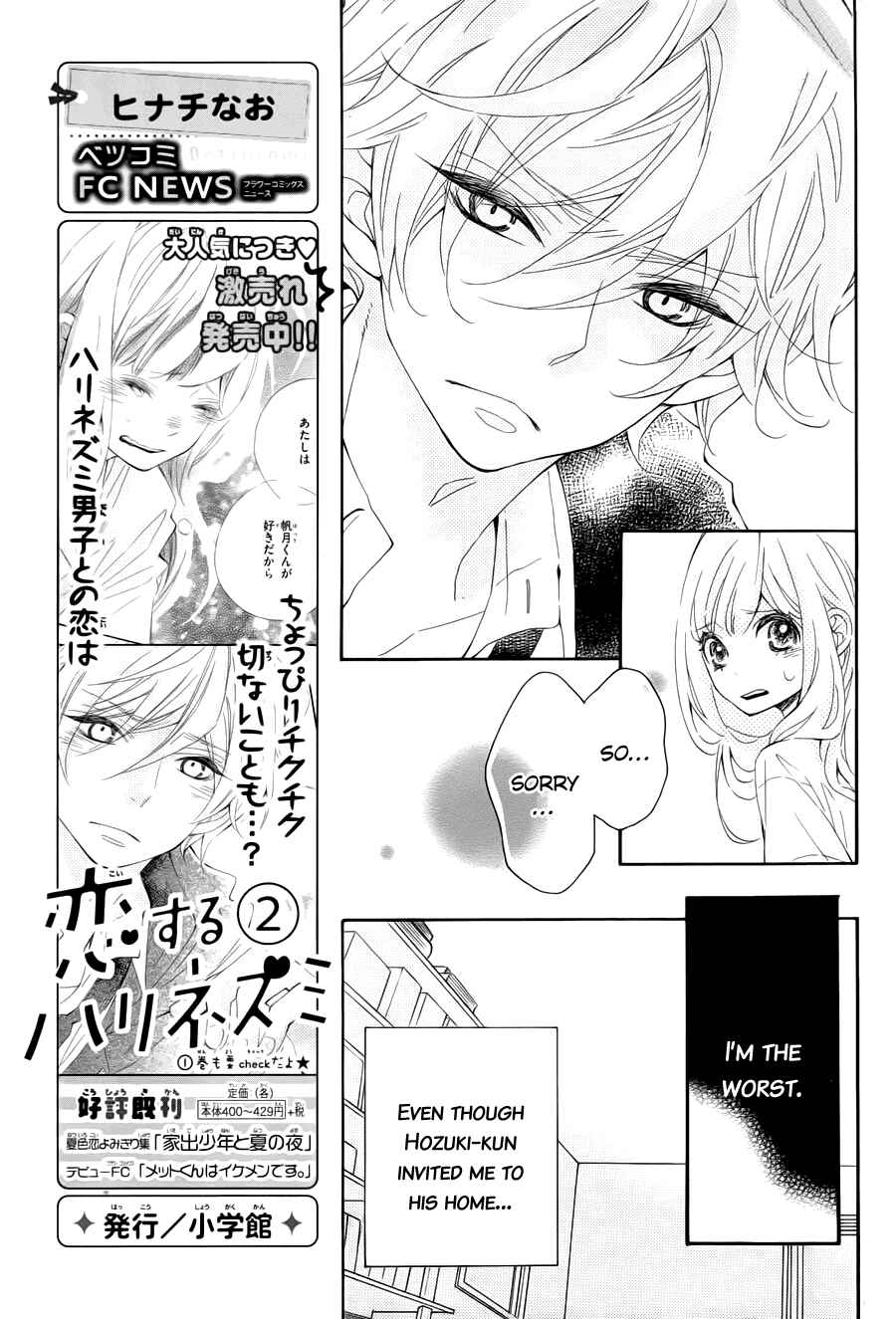 Page 23 Chapter 14 Koisuru Harinezumi