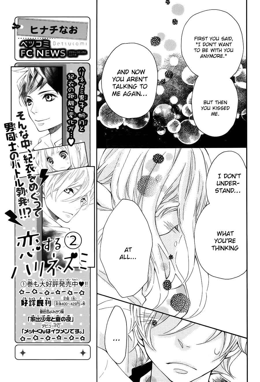 Page 16 Chapter 11 Koisuru Harinezumi