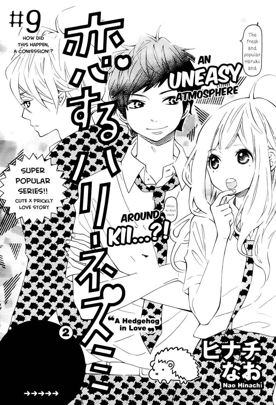 Page 4 Chapter 9 Koisuru Harinezumi
