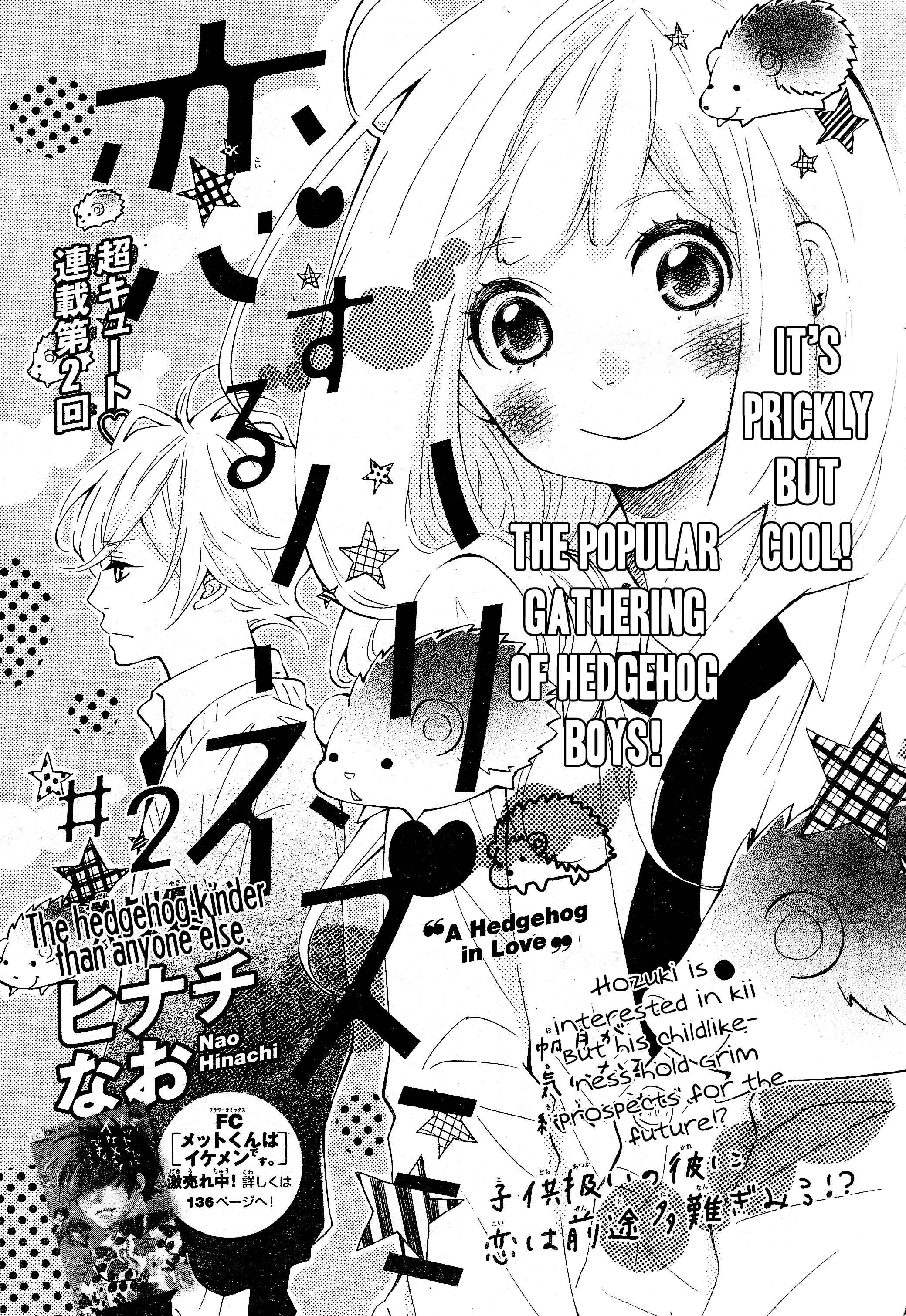 Page 1 Chapter 2 Koisuru Harinezumi