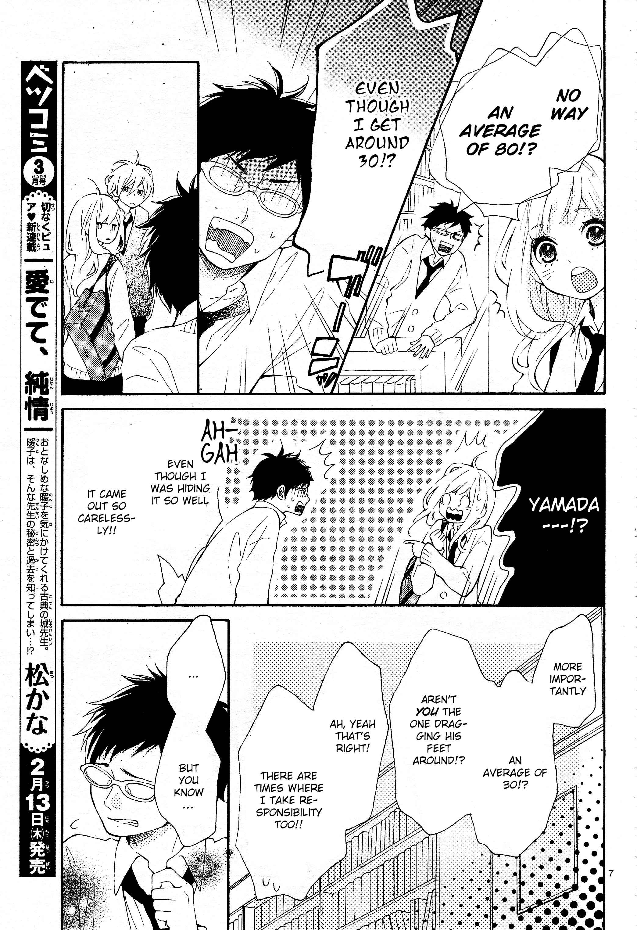 Page 7 Chapter 2 Koisuru Harinezumi