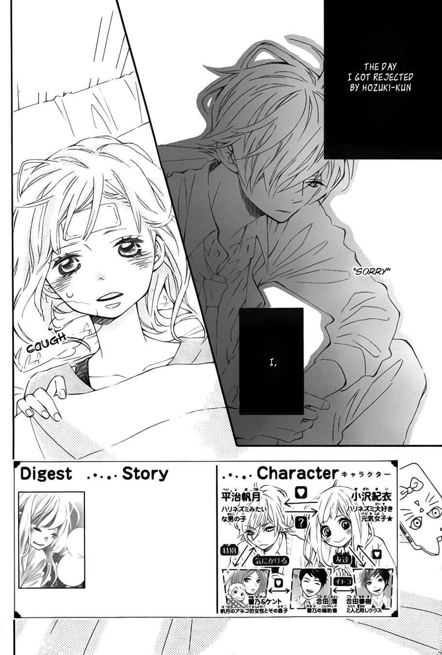 Page 3 Chapter 10 Koisuru Harinezumi
