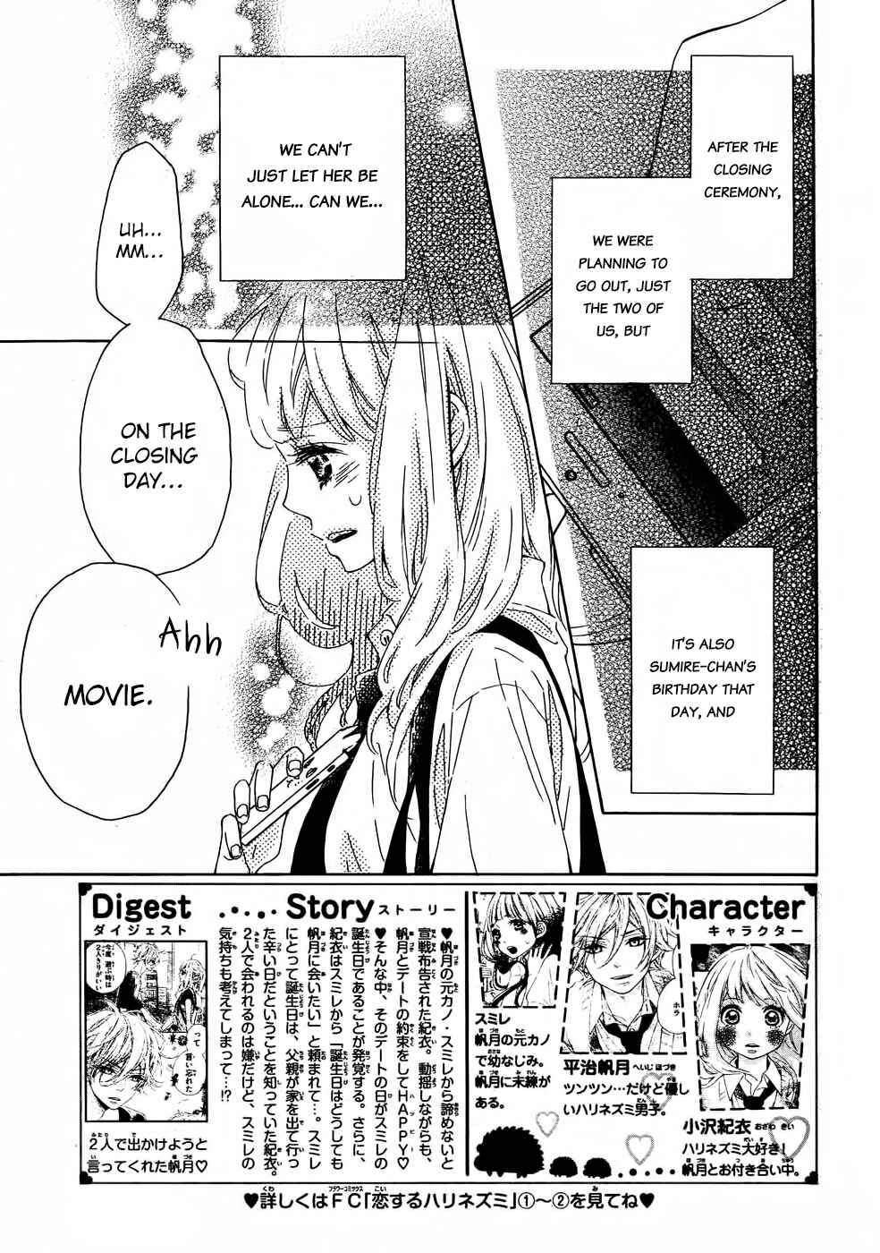Page 3 Chapter 17 Koisuru Harinezumi