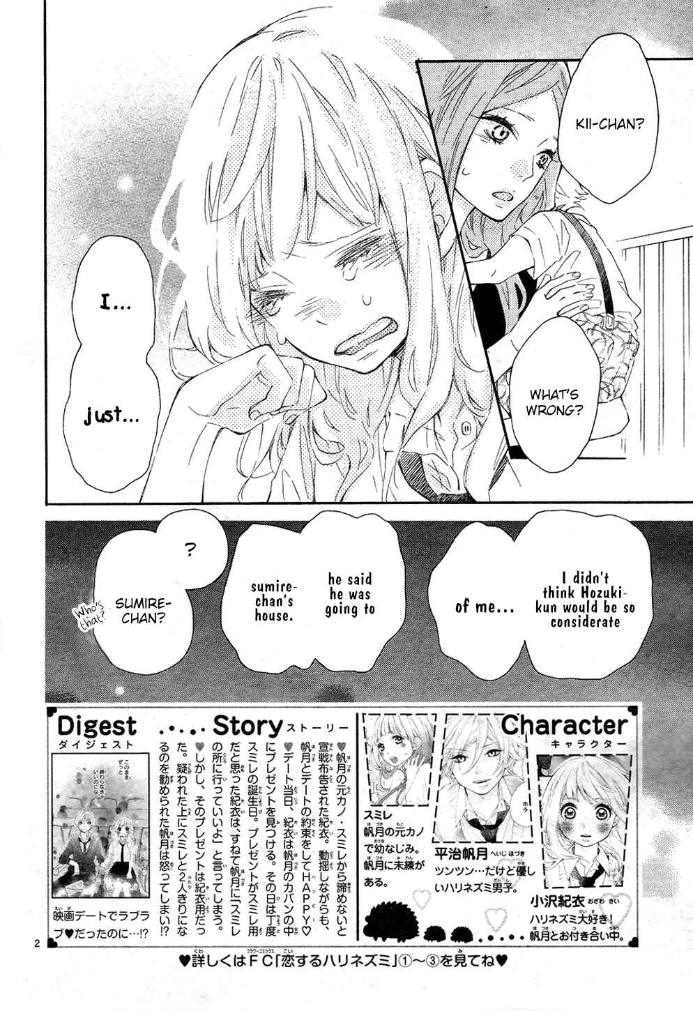 Page 3 Chapter 18 Koisuru Harinezumi