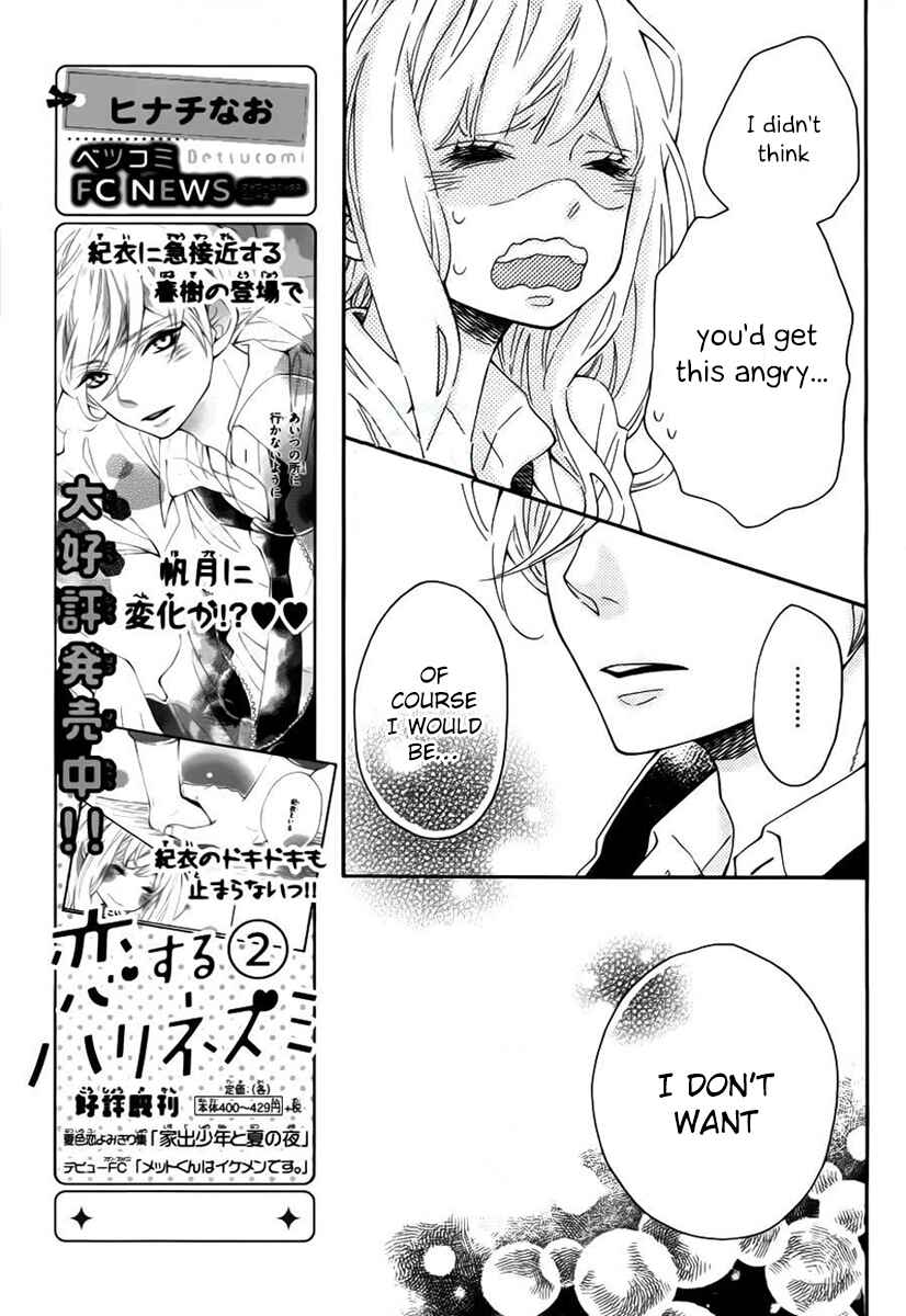 Page 22 Chapter 12 Koisuru Harinezumi