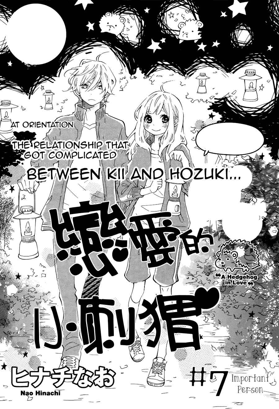 Page 1 Chapter 7 Koisuru Harinezumi