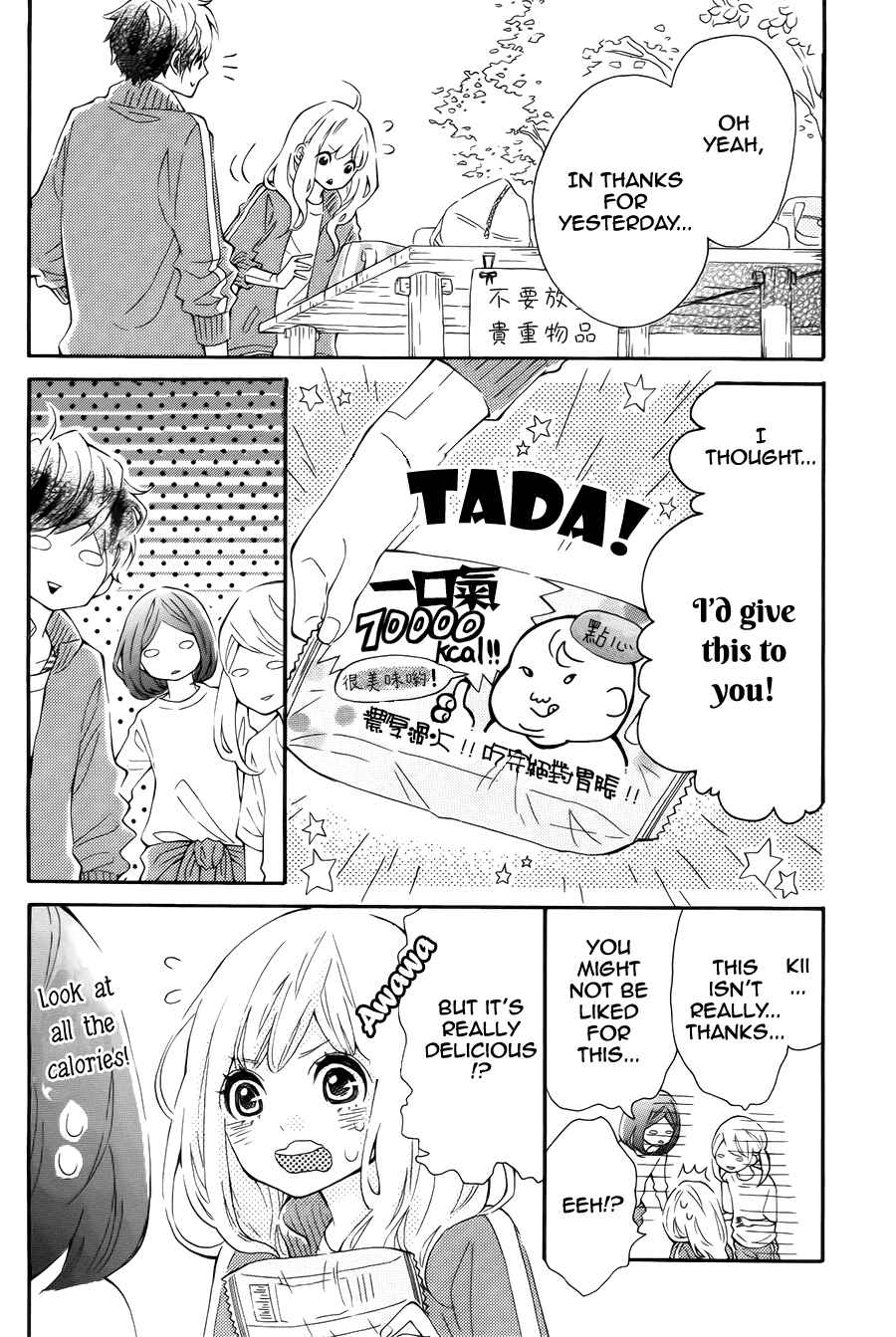 Page 10 Chapter 7 Koisuru Harinezumi