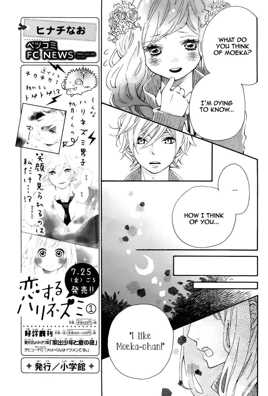 Page 21 Chapter 7 Koisuru Harinezumi