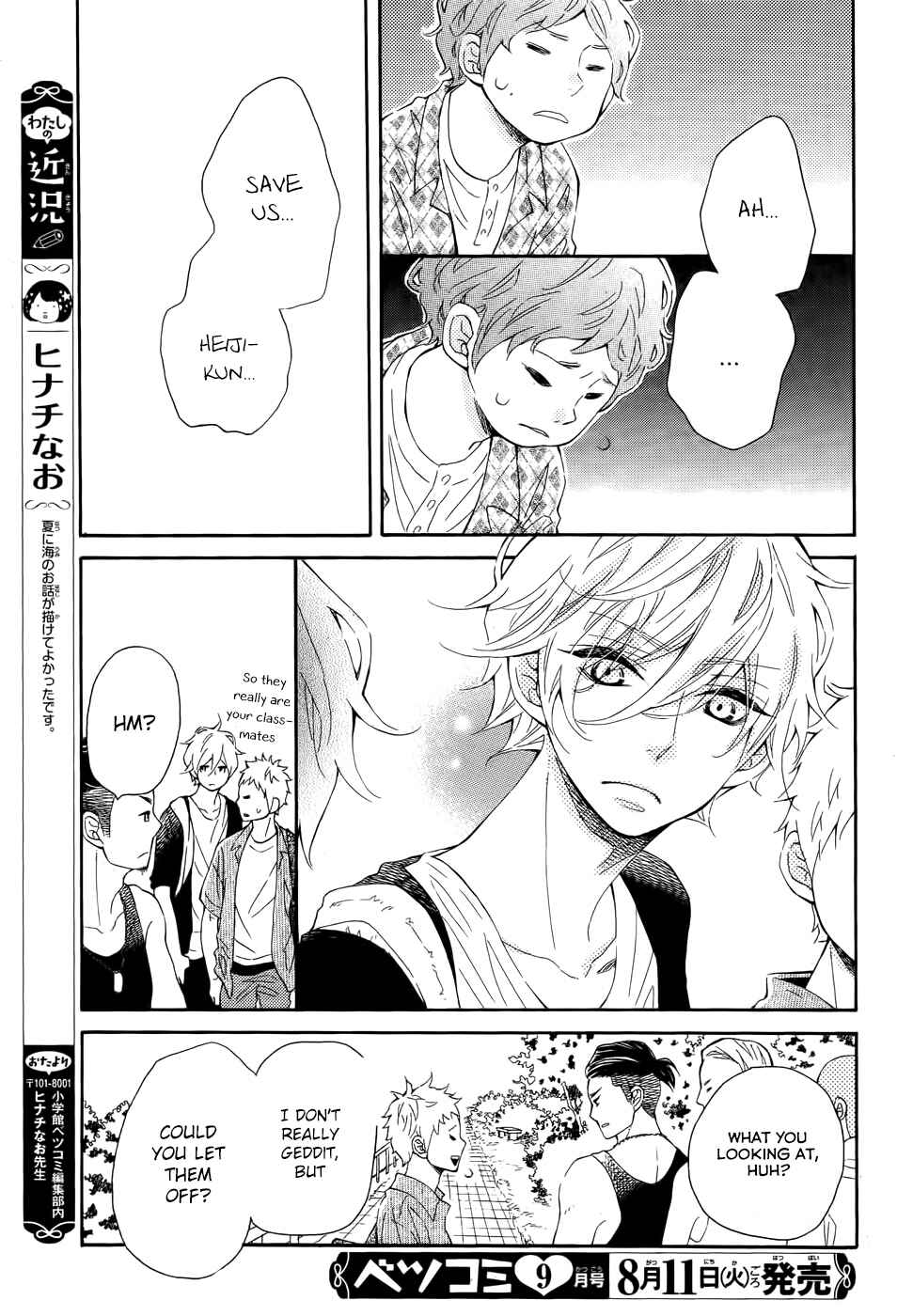 Page 16 Chapter 20 Koisuru Harinezumi
