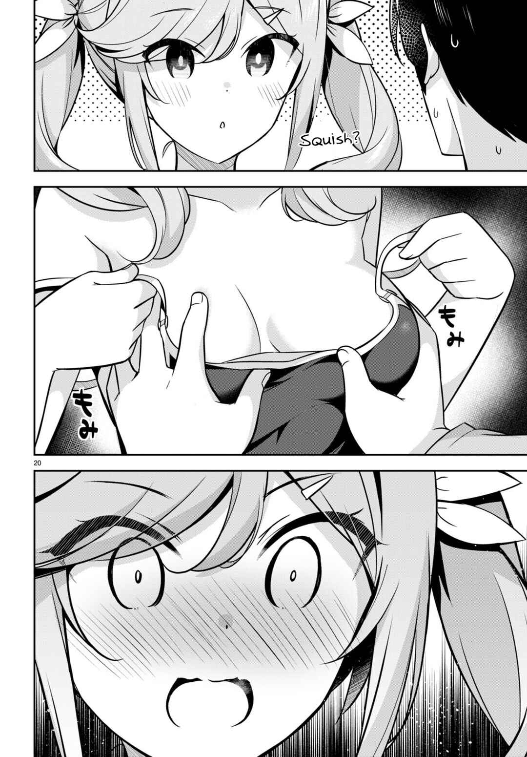 Page 21 Chapter 11 Kyuni Anega Dekimashite!