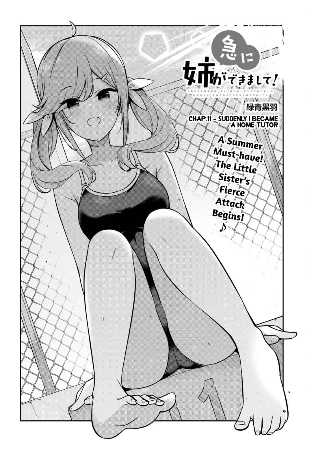 Page 3 Chapter 11 Kyuni Anega Dekimashite!