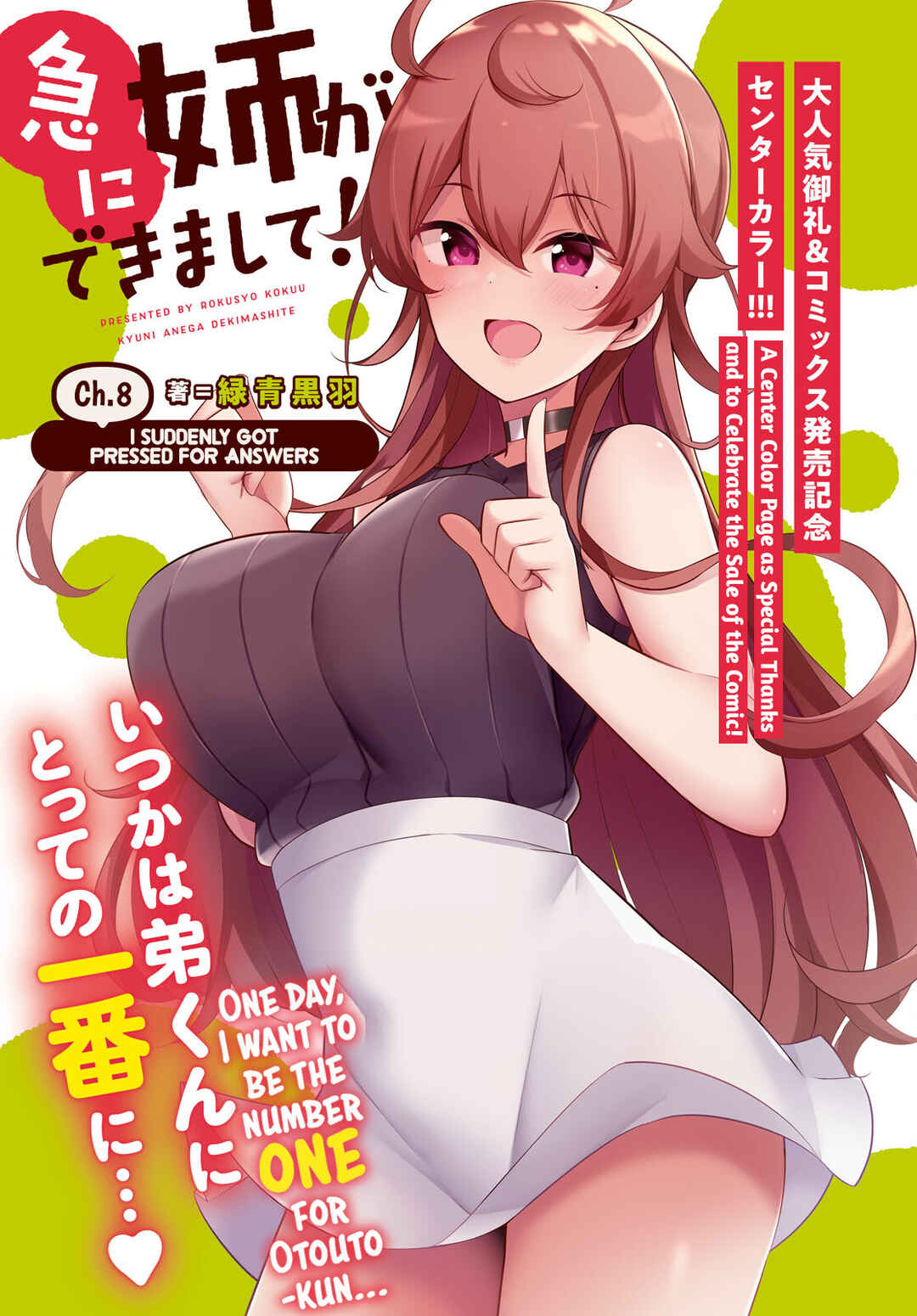Page 2 Chapter 8 Kyuni Anega Dekimashite!