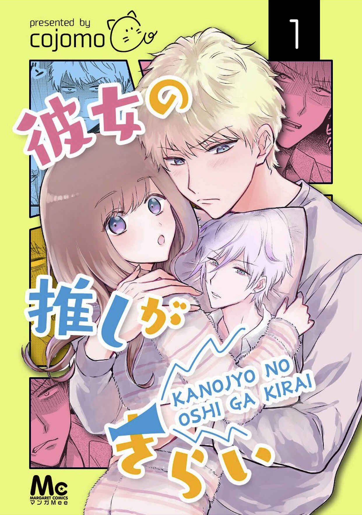Page 1 Chapter 1 Kanojo no Oshi ga Kirai
