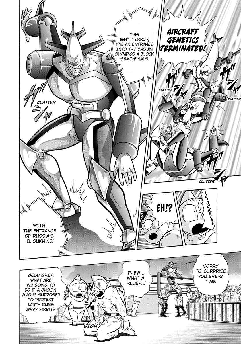 Page 14 Chapter 188 Kinnikuman II Sei - 2nd Generation
