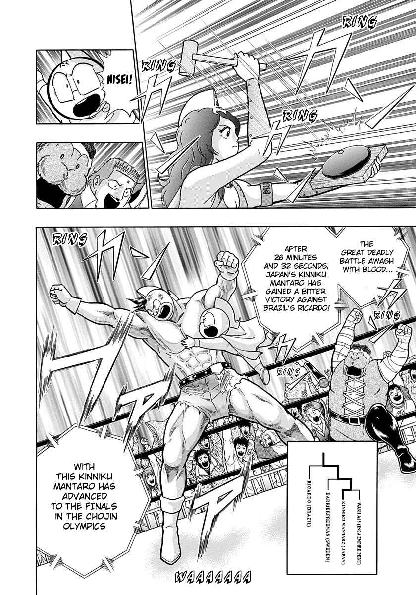 Page 6 Chapter 188 Kinnikuman II Sei - 2nd Generation
