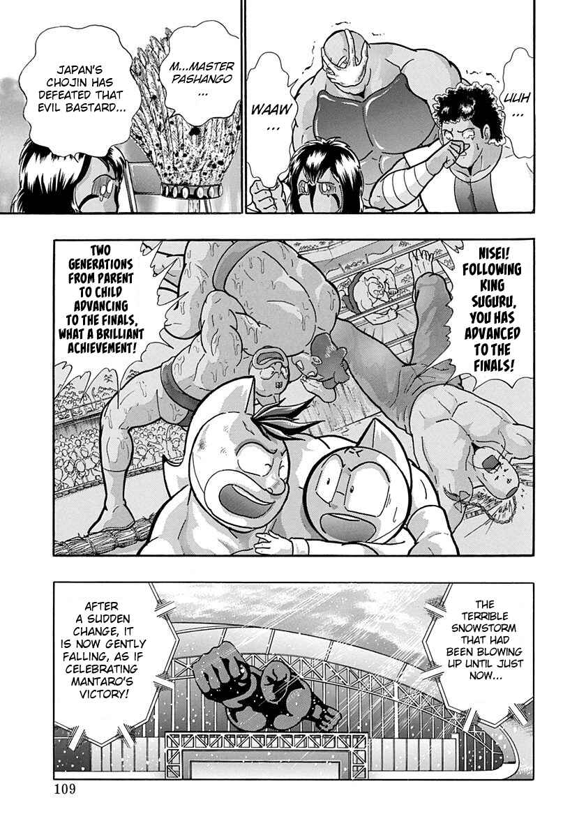 Page 7 Chapter 188 Kinnikuman II Sei - 2nd Generation