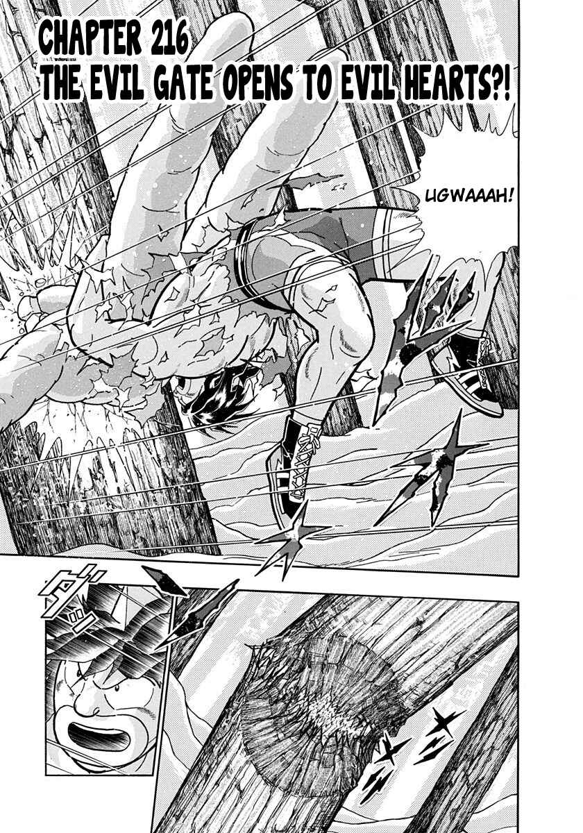Page 1 Chapter 216 Kinnikuman II Sei - 2nd Generation