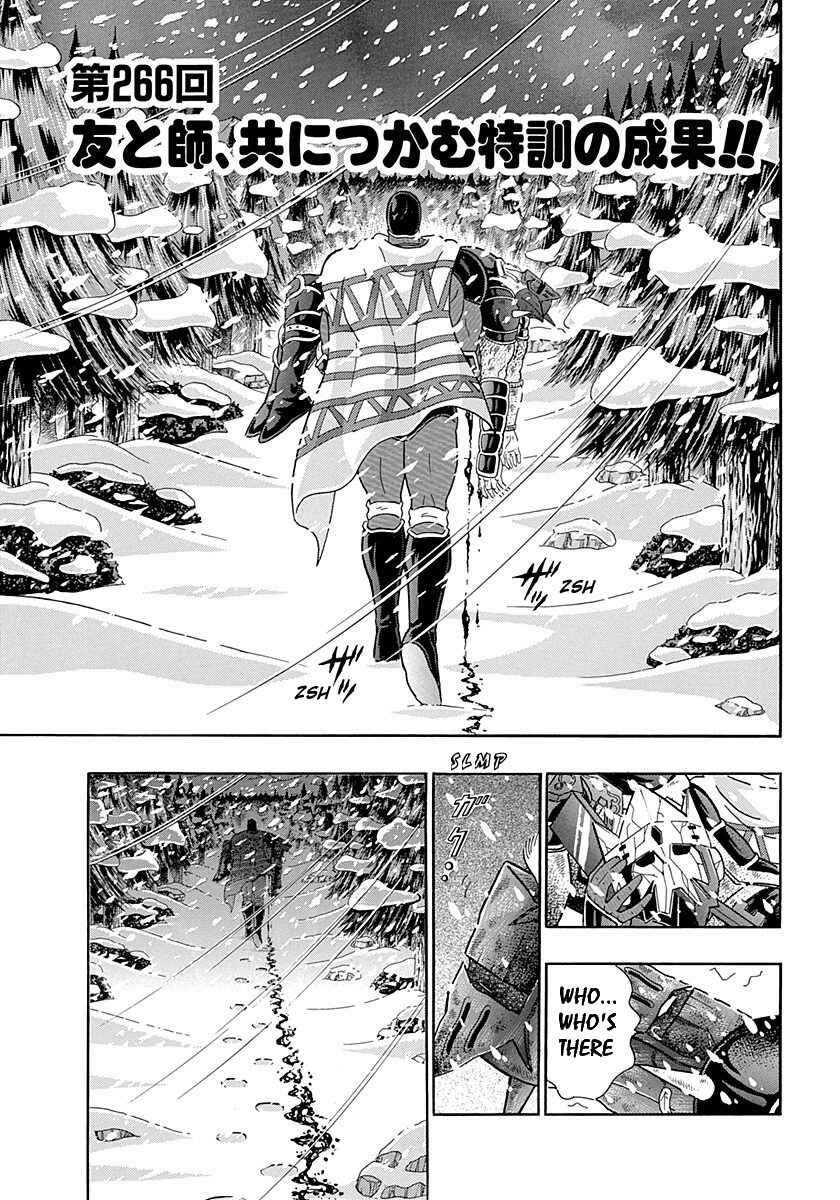 Page 1 Chapter 266 Kinnikuman II Sei - 2nd Generation