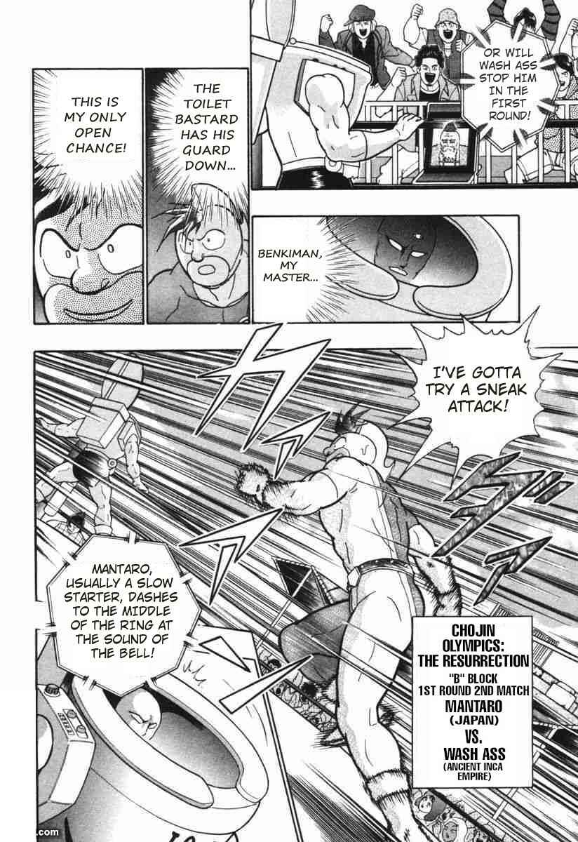 Page 16 Chapter 147 Kinnikuman II Sei - 2nd Generation