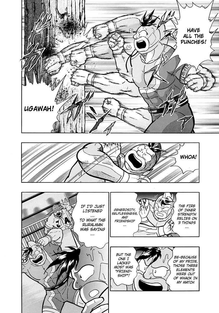 Page 16 Chapter 212 Kinnikuman II Sei - 2nd Generation