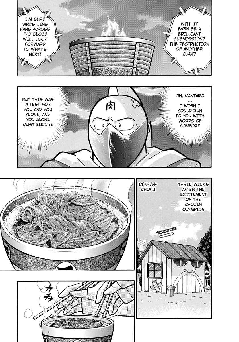 Page 3 Chapter 212 Kinnikuman II Sei - 2nd Generation