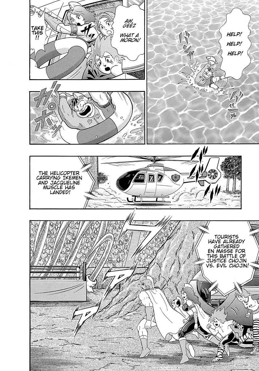 Page 16 Chapter 249 Kinnikuman II Sei - 2nd Generation