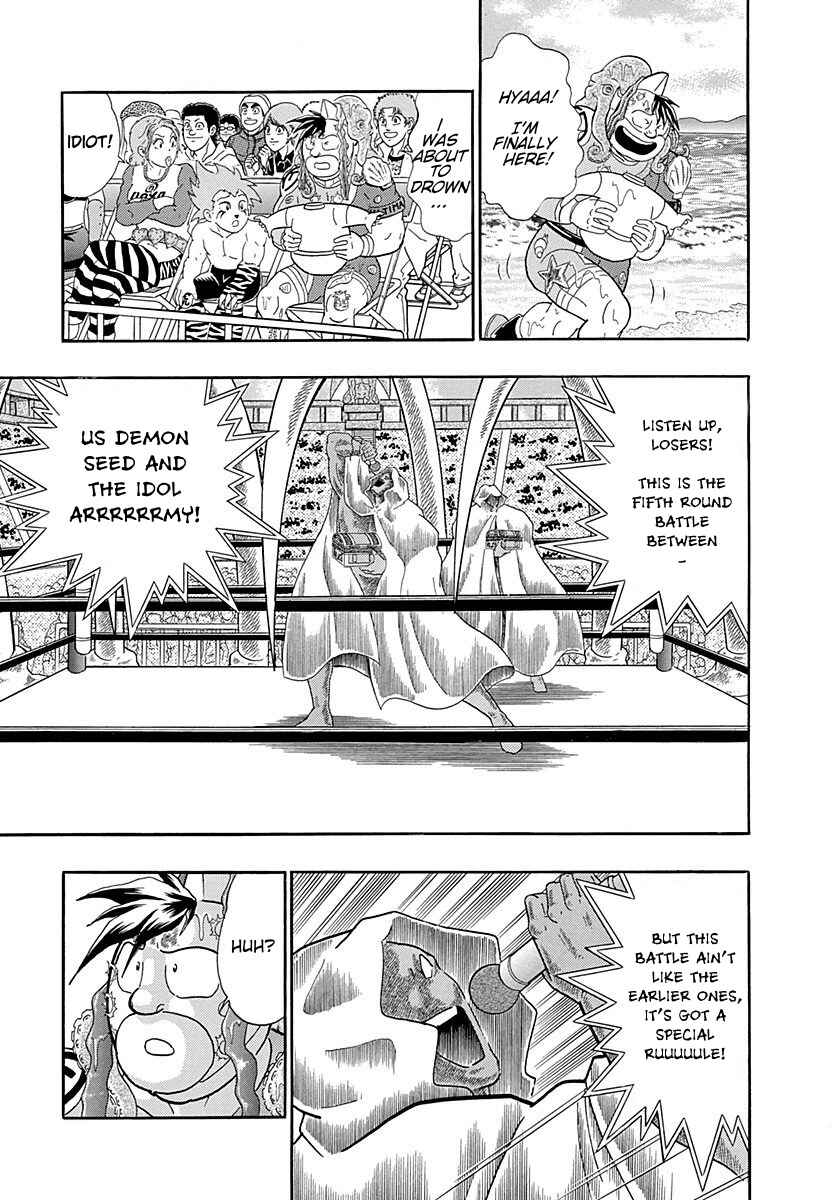 Page 17 Chapter 249 Kinnikuman II Sei - 2nd Generation