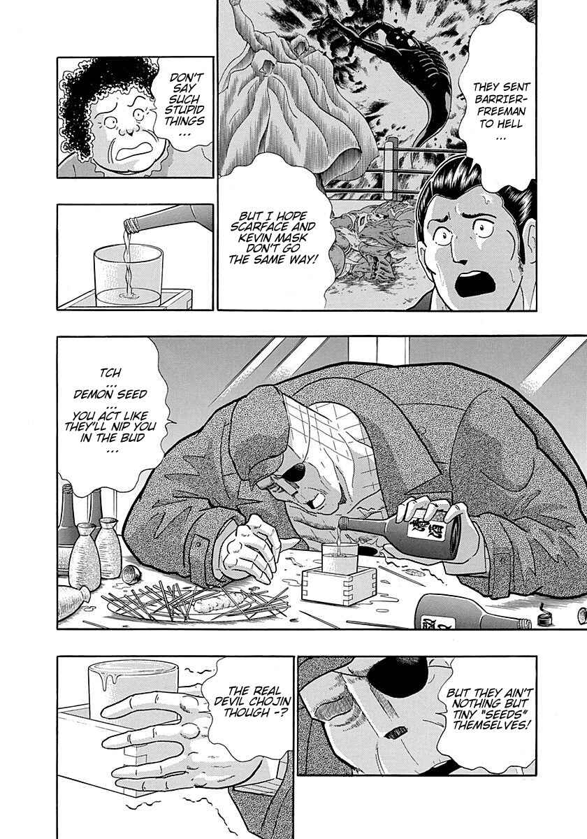 Page 6 Chapter 249 Kinnikuman II Sei - 2nd Generation