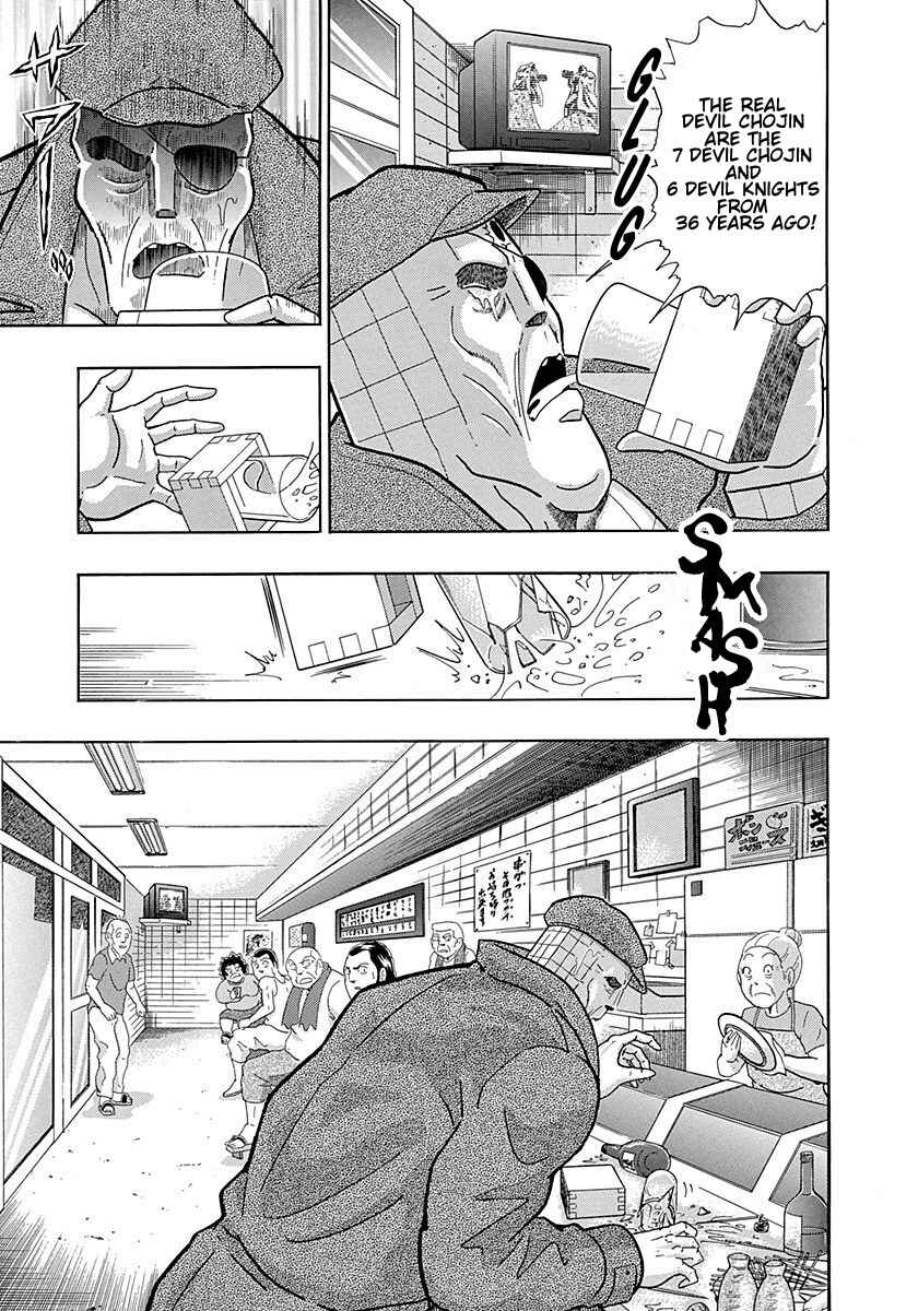 Page 7 Chapter 249 Kinnikuman II Sei - 2nd Generation