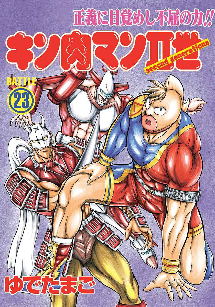 Page 1 Chapter 226 Kinnikuman II Sei - 2nd Generation