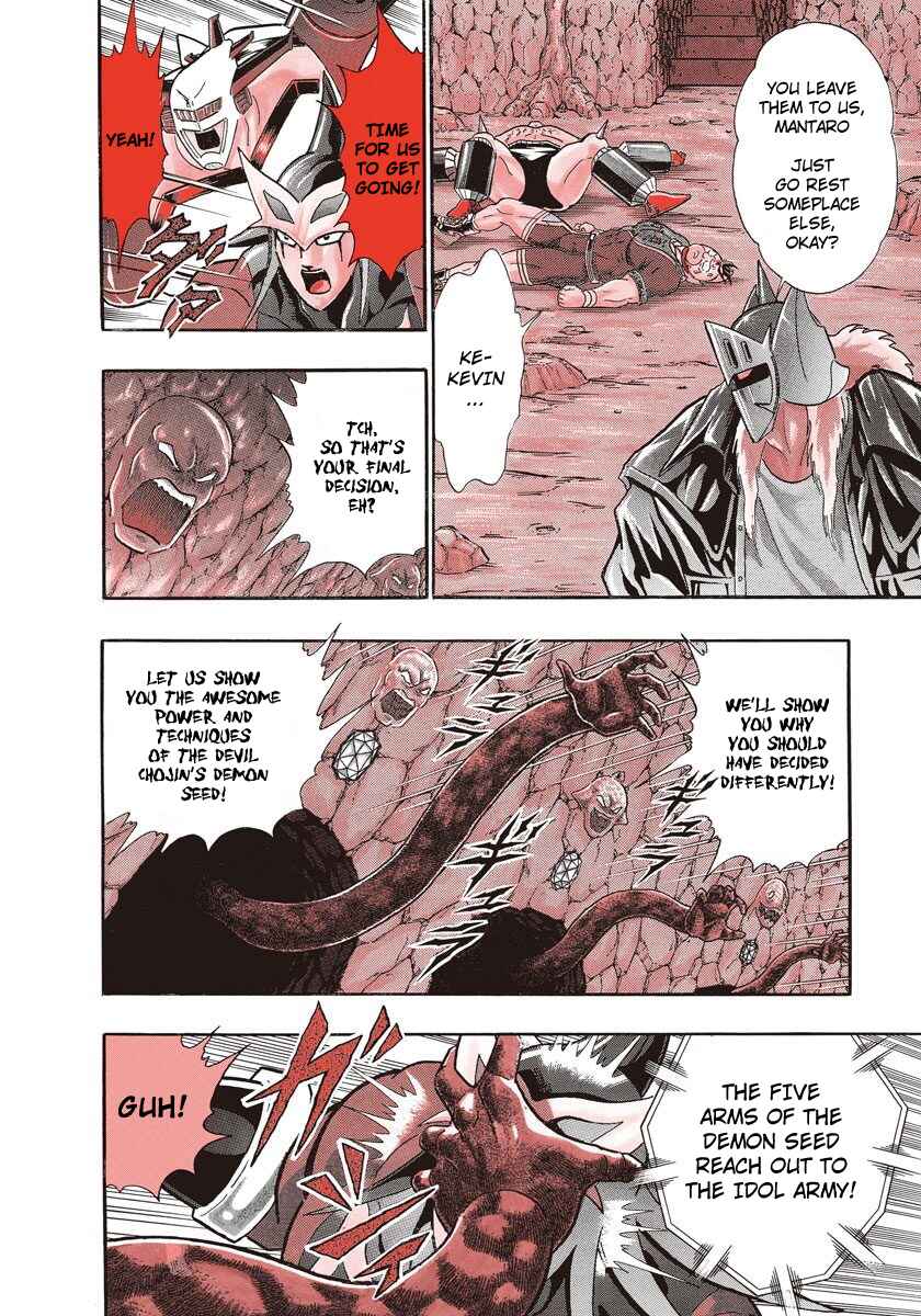 Page 16 Chapter 226 Kinnikuman II Sei - 2nd Generation
