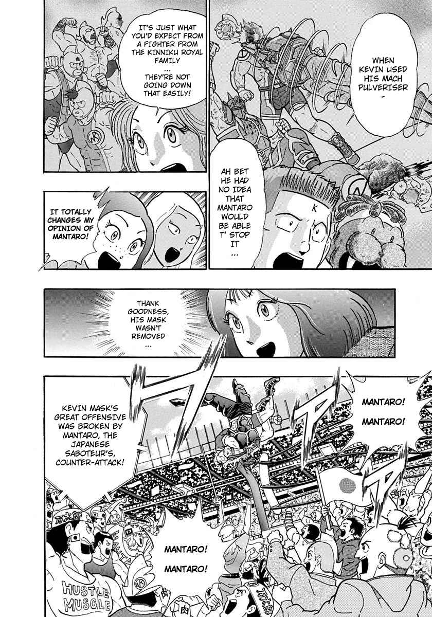 Page 2 Chapter 206 Kinnikuman II Sei - 2nd Generation