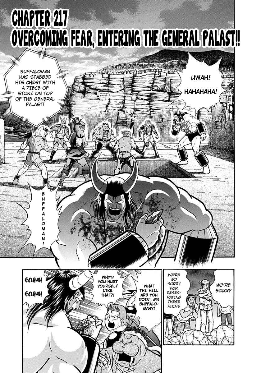 Page 1 Chapter 217 Kinnikuman II Sei - 2nd Generation