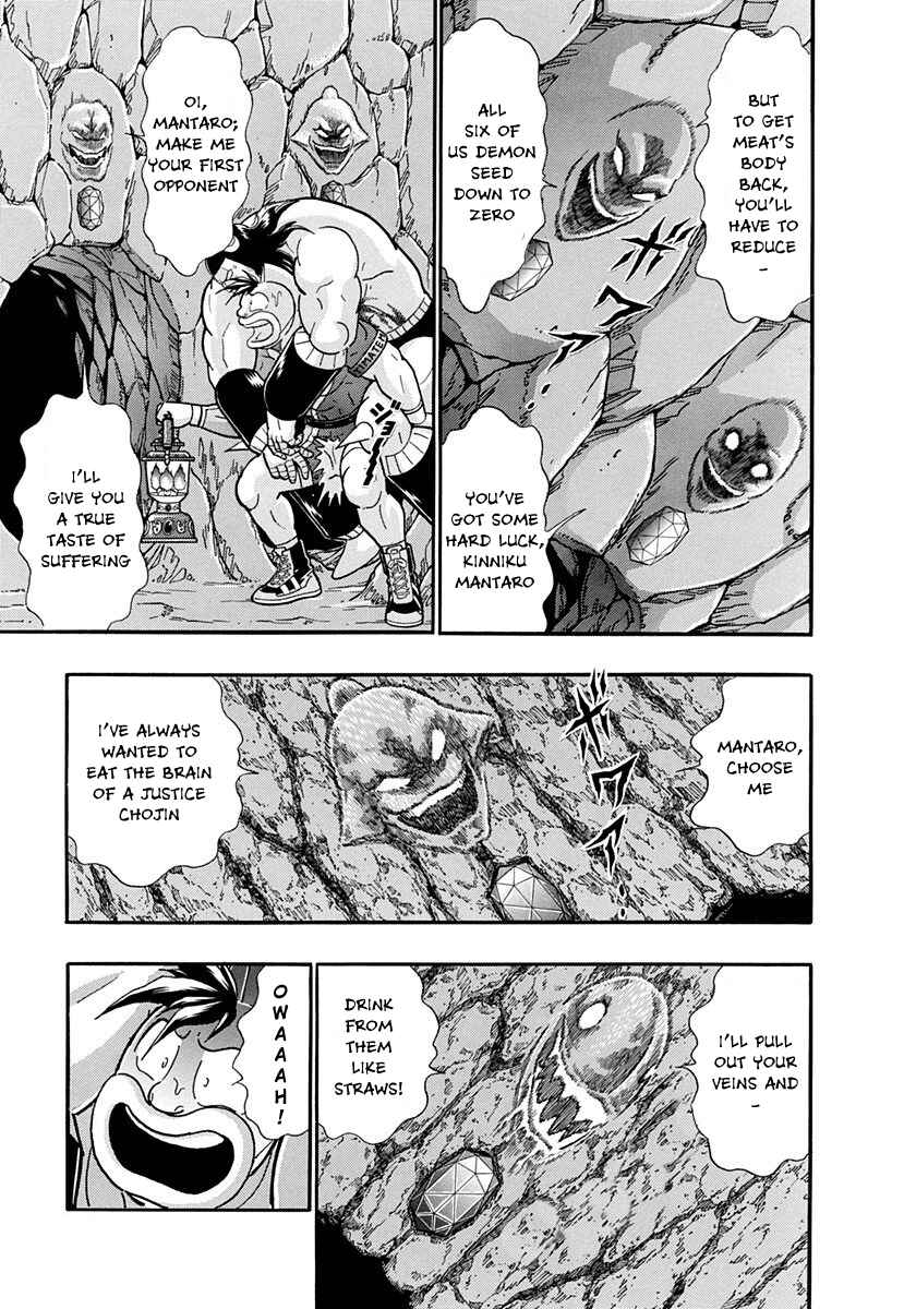 Page 17 Chapter 217 Kinnikuman II Sei - 2nd Generation