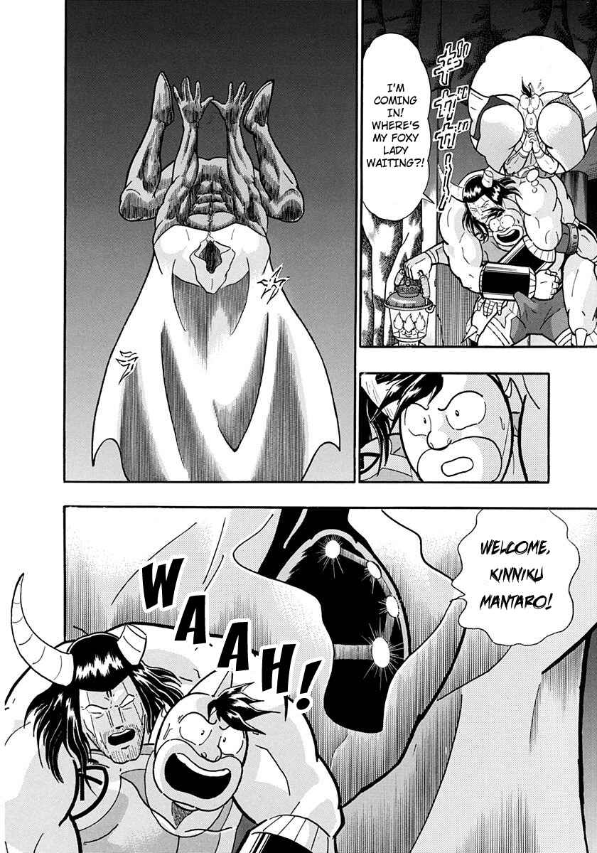 Page 20 Chapter 217 Kinnikuman II Sei - 2nd Generation