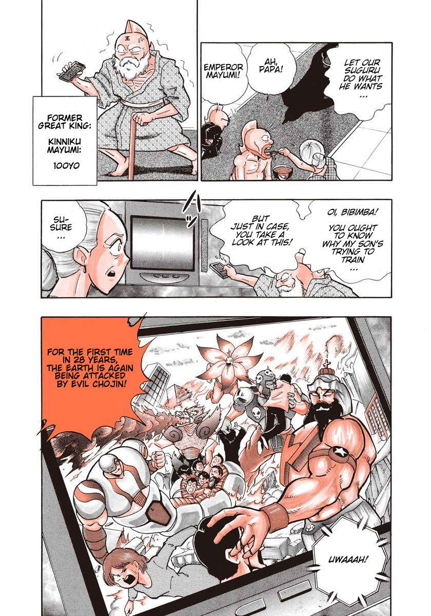 Page 11 Chapter 0.1 Kinnikuman II Sei - 2nd Generation