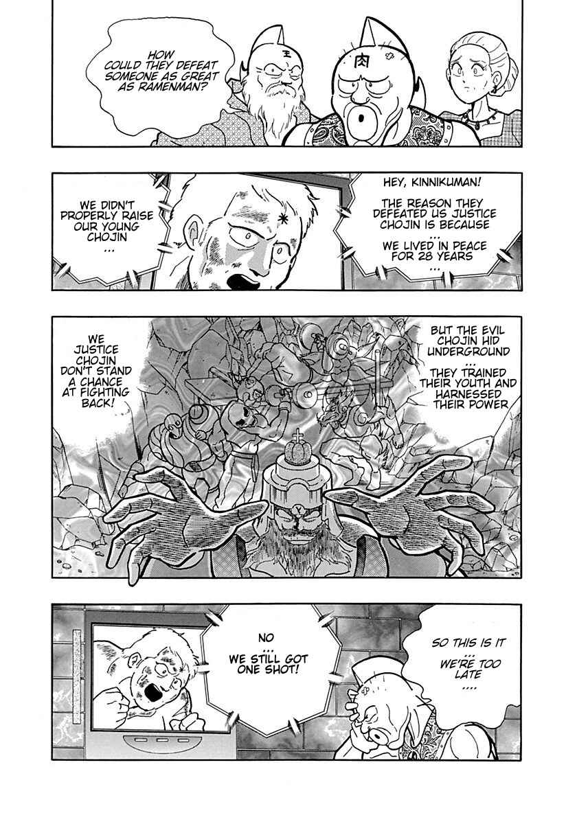 Page 19 Chapter 0.1 Kinnikuman II Sei - 2nd Generation