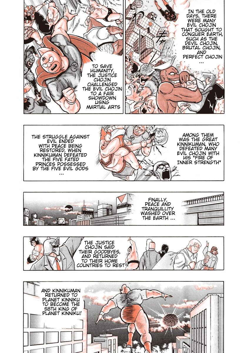 Page 3 Chapter 0.1 Kinnikuman II Sei - 2nd Generation
