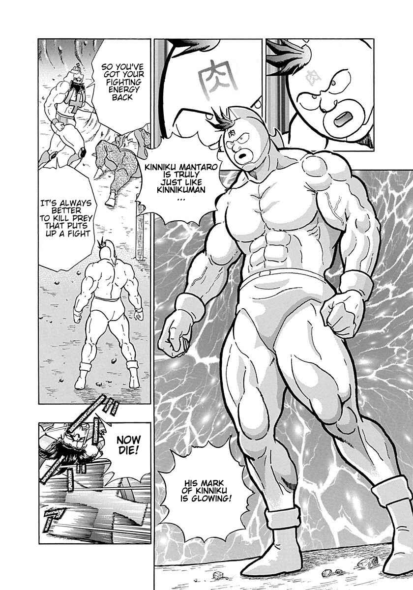Page 30 Chapter 0.1 Kinnikuman II Sei - 2nd Generation