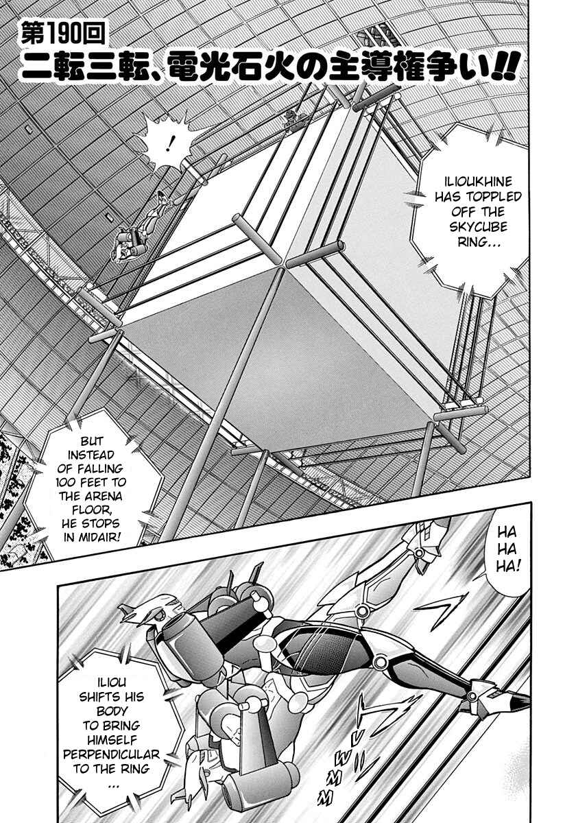 Page 1 Chapter 190 Kinnikuman II Sei - 2nd Generation