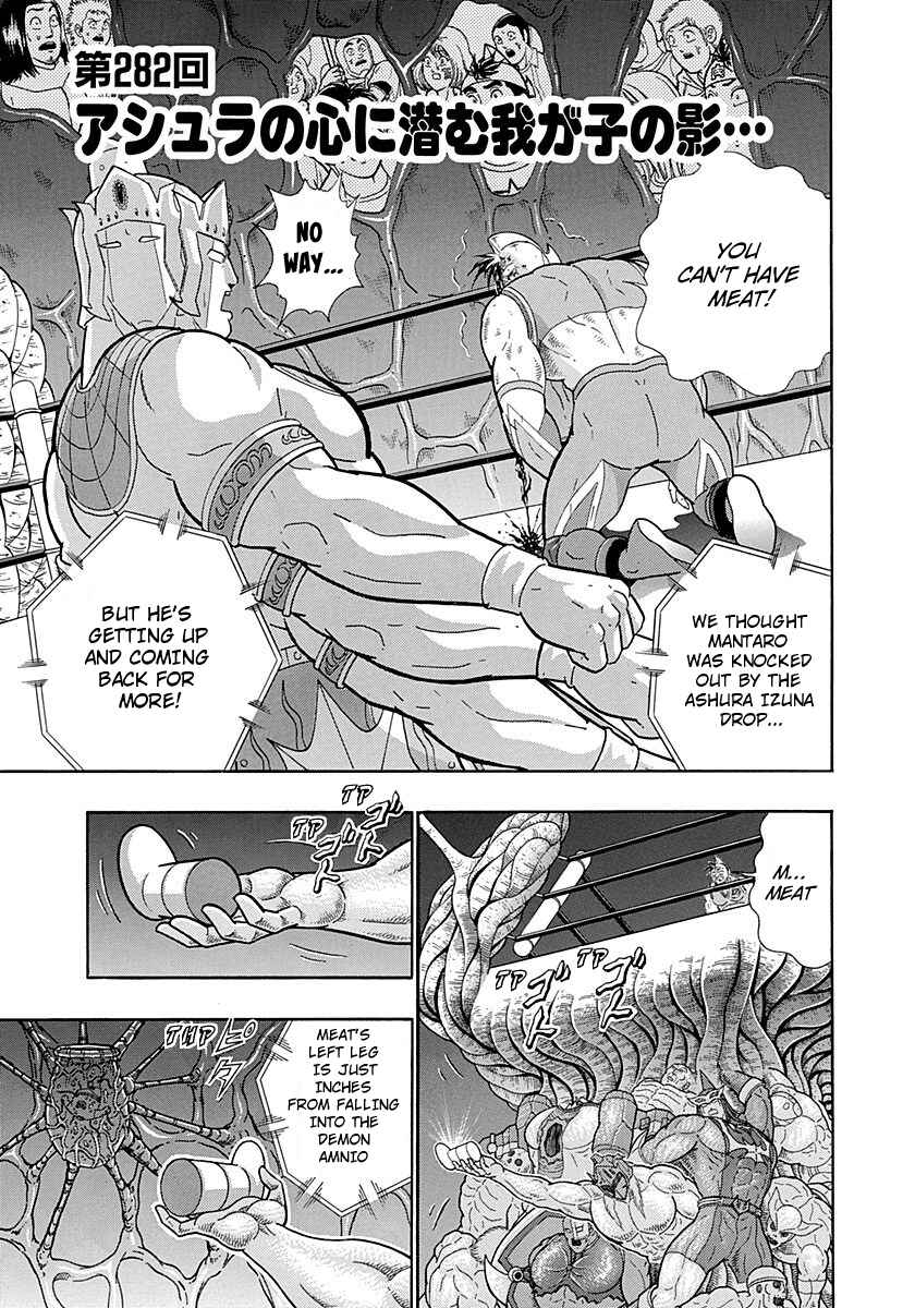 Page 1 Chapter 282 Kinnikuman II Sei - 2nd Generation