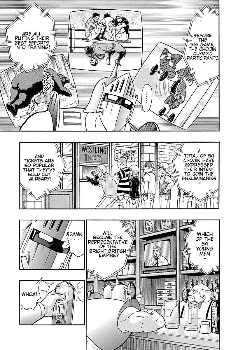 Page 11 Chapter 295 Kinnikuman II Sei - 2nd Generation