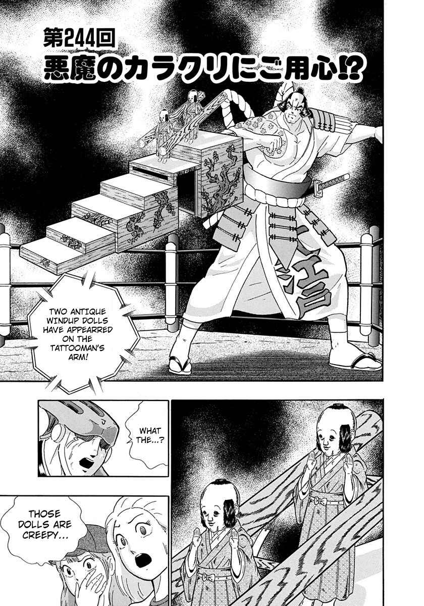 Page 1 Chapter 244 Kinnikuman II Sei - 2nd Generation